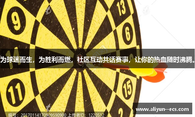 为球迷而生，为胜利而燃，社区互动共话赛事，让你的热血随时沸腾。